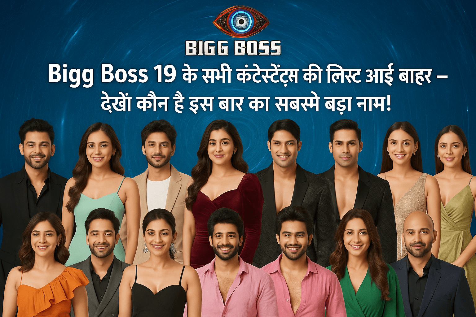 Bigg Boss 19 के सभी कंटेस्टेंट्स की लिस्ट आई बाहर – देखें कौन है इस बार का सबसे बड़ा नाम!